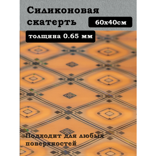 Скатерть ПВХ гибкое стекло влагозащитная на стол 350₽