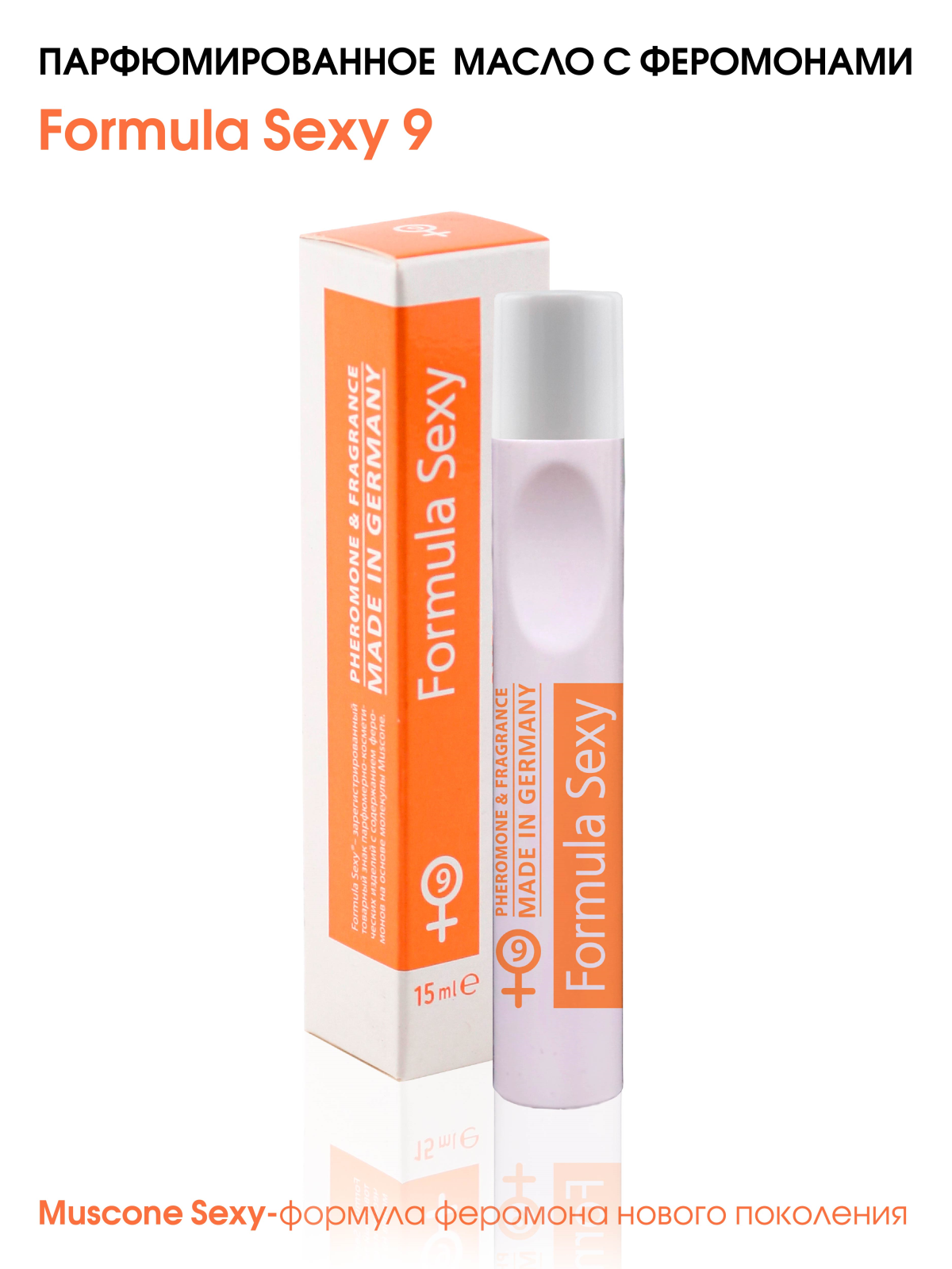 фото Парфюмерное женское масло с феромонами Formula Sexy №9, 15 мл