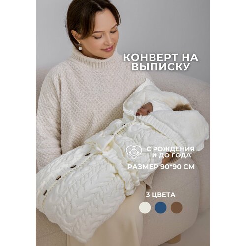 конверты для новорожденных baby nice отк демисезонный конверт вязаный 72х36 см Вязаный конверт на выписку для новорожденного