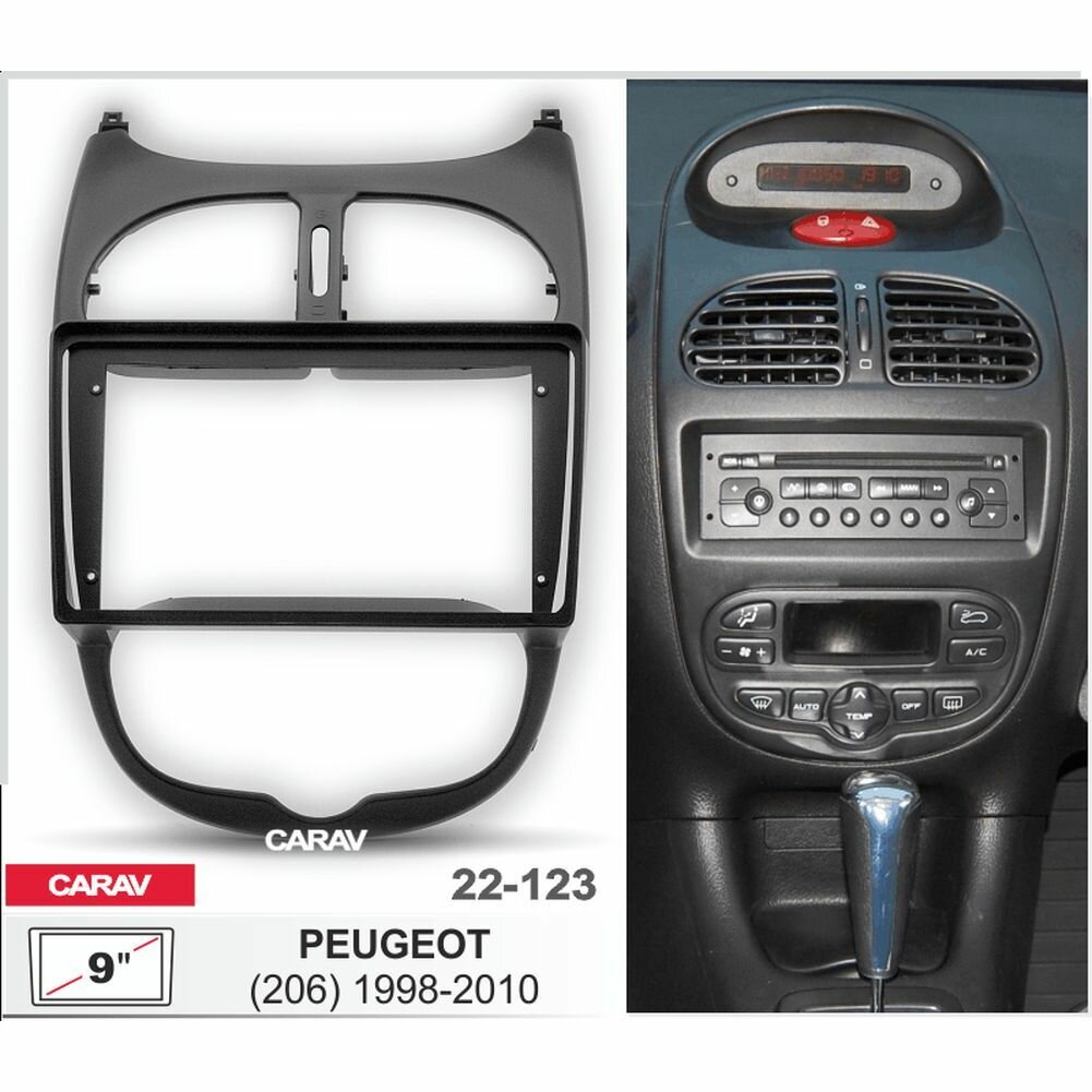 Переходная рамка 9" Android для PEUGEOT (206) 1998-2010 CARAV 22-123