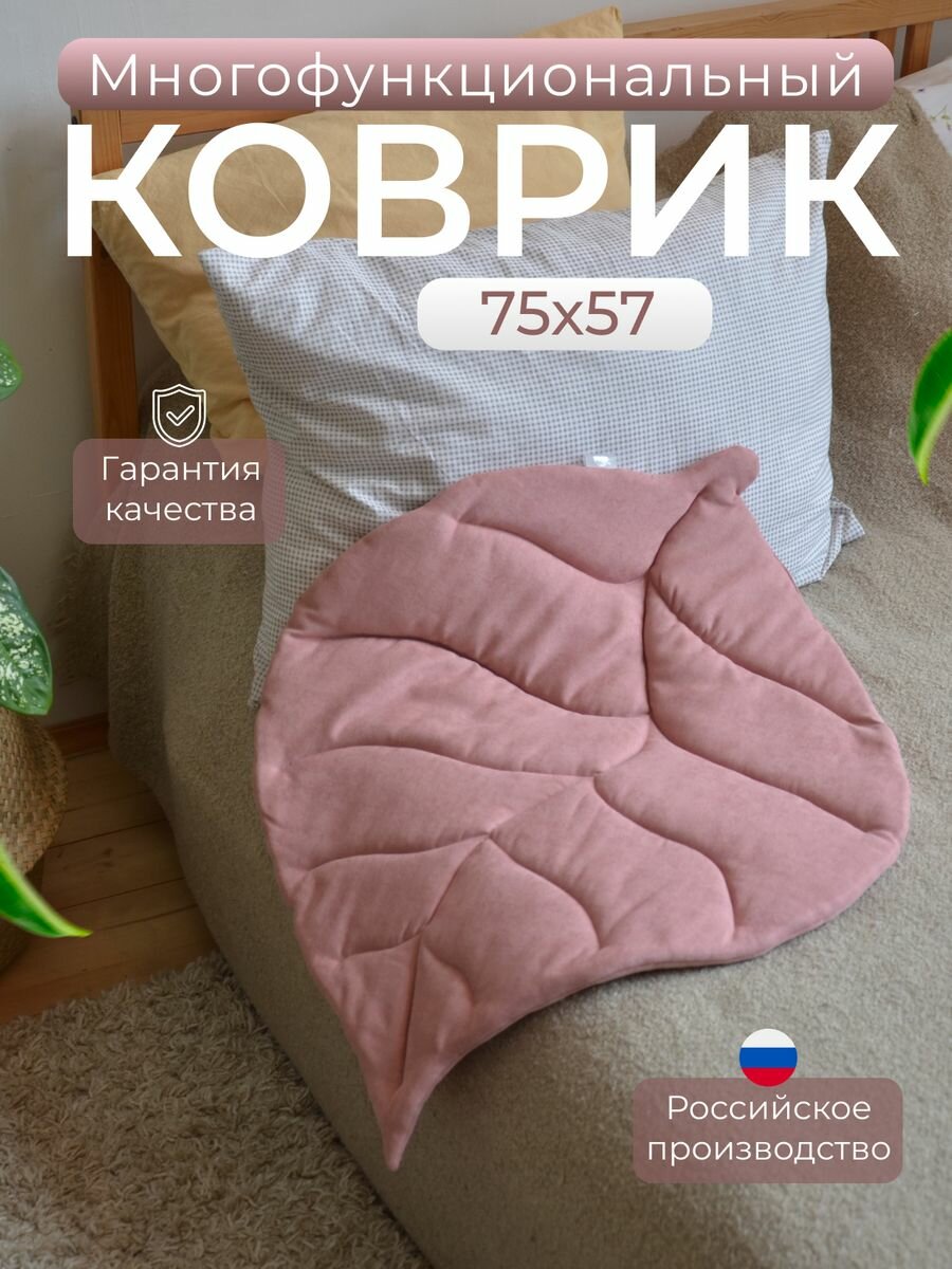 Коврики комнатные HomeDec розовый