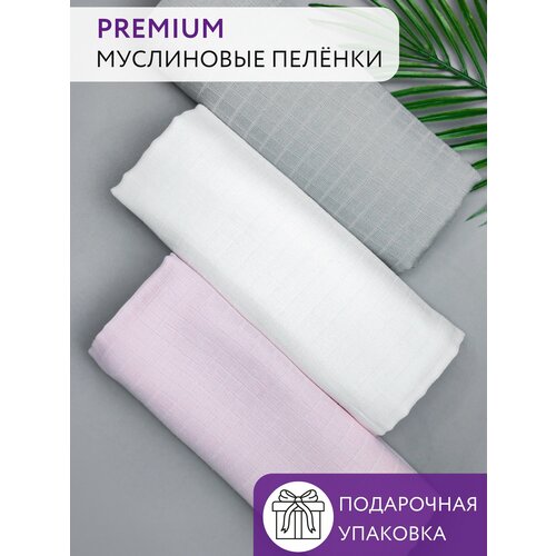 Набор муслиновых пеленок 3 шт 80х100см / Пеленки детские муслиновые для новорожденных малышей