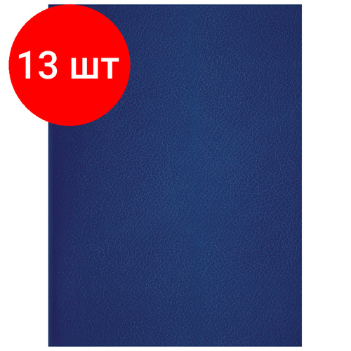 Комплект 13 шт, Тетрадь 96л, А4 линия BG, бумвинил, синий