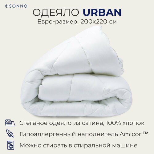 Одеяло SONNO Urban, всесезонное, 200 x 220 см, ослепительно белый