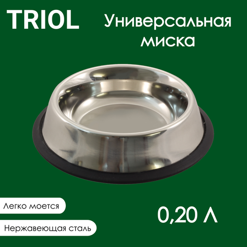 Миска металлическая от бренда Triol 0,20 литра с нескользящим дном