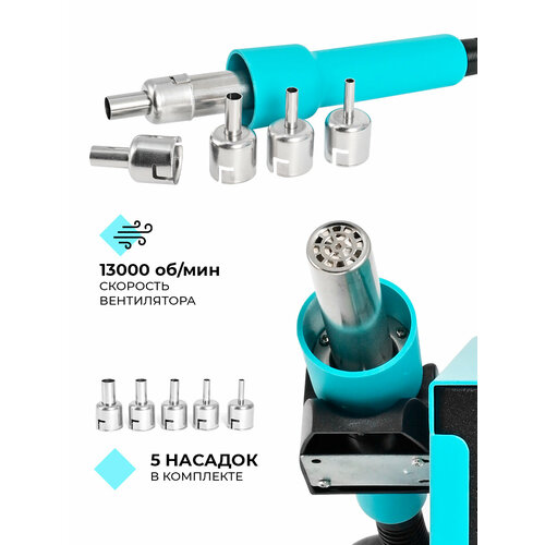 Станция паяльная с феном RF-H5 10900₽