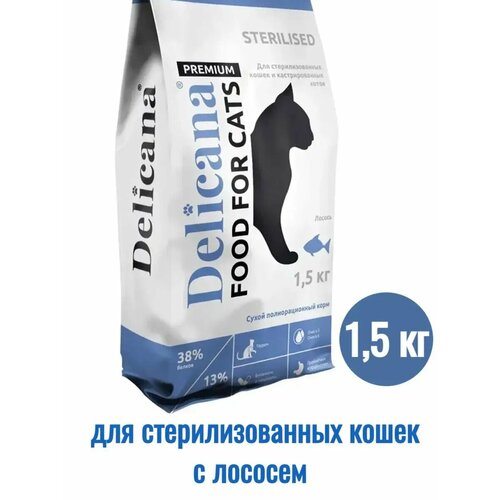 Корм сухой для стерилизованных кошек с лососем 1,5 кг