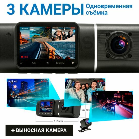 Видеорегистратор Trendvision PROOF PRO 3CH GPS — фото 1