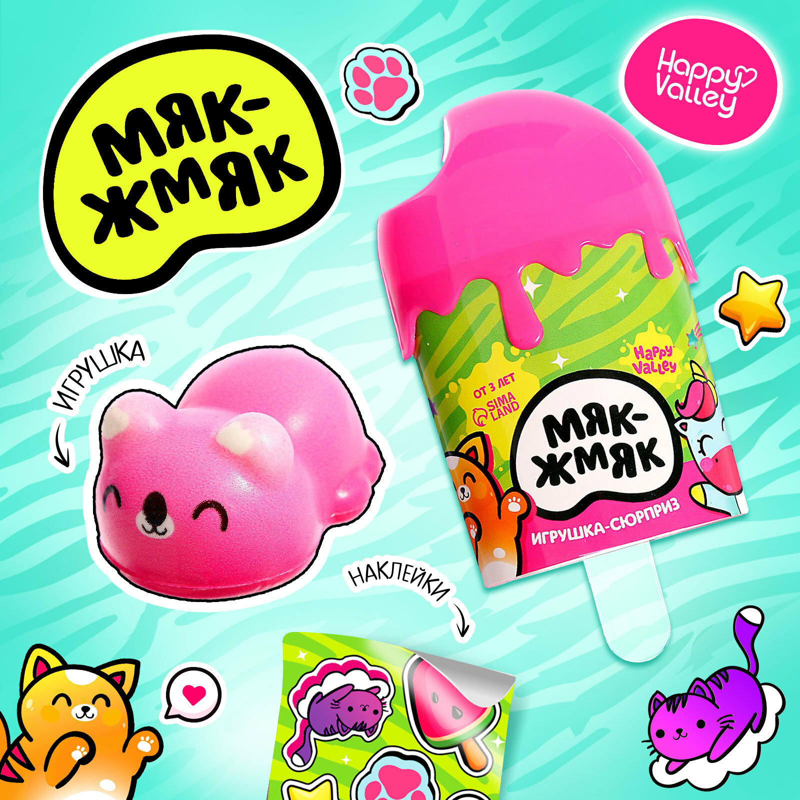 Игрушка-сюрприз "Мяк-жмяк" в мороженке, микс