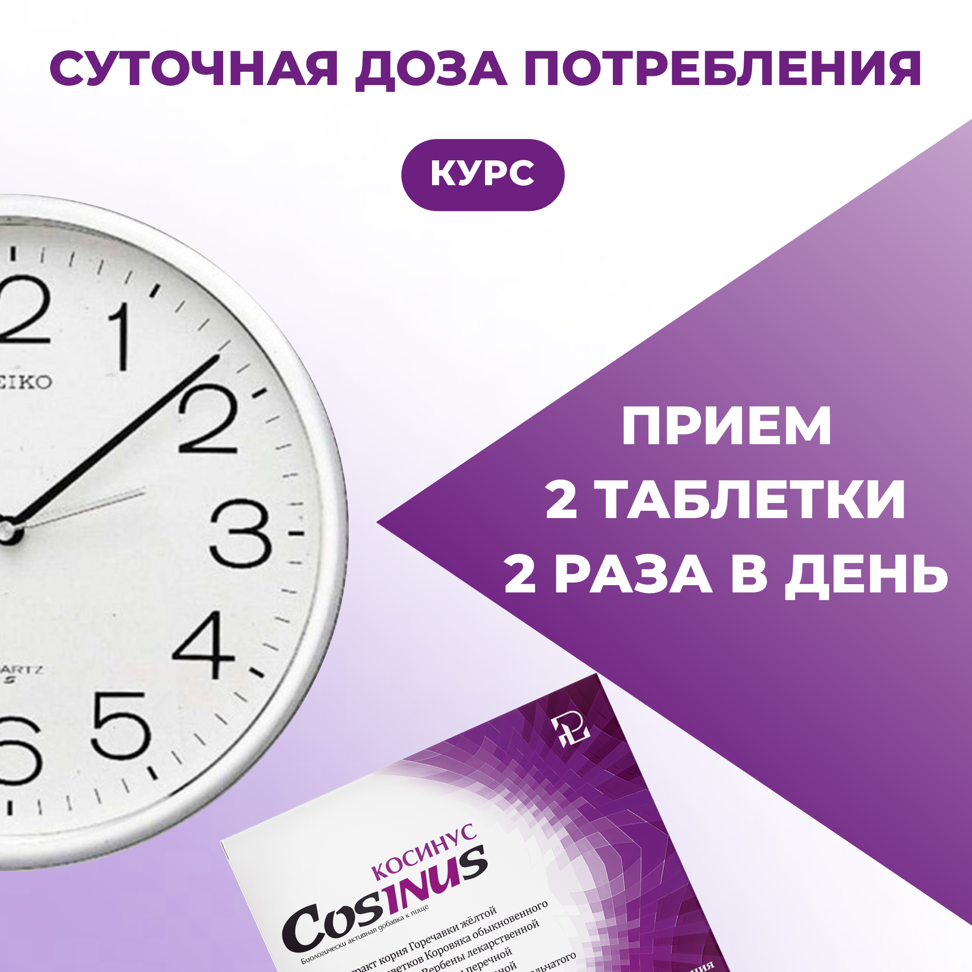 Бад В Сезон Простуд Косинус БАД Pharmacy Laboratories для иммунитета. Для лечения насморка в сезон простуд . Таблетки при заложенности носа, растительный комплекс , витамин С. 30таб.