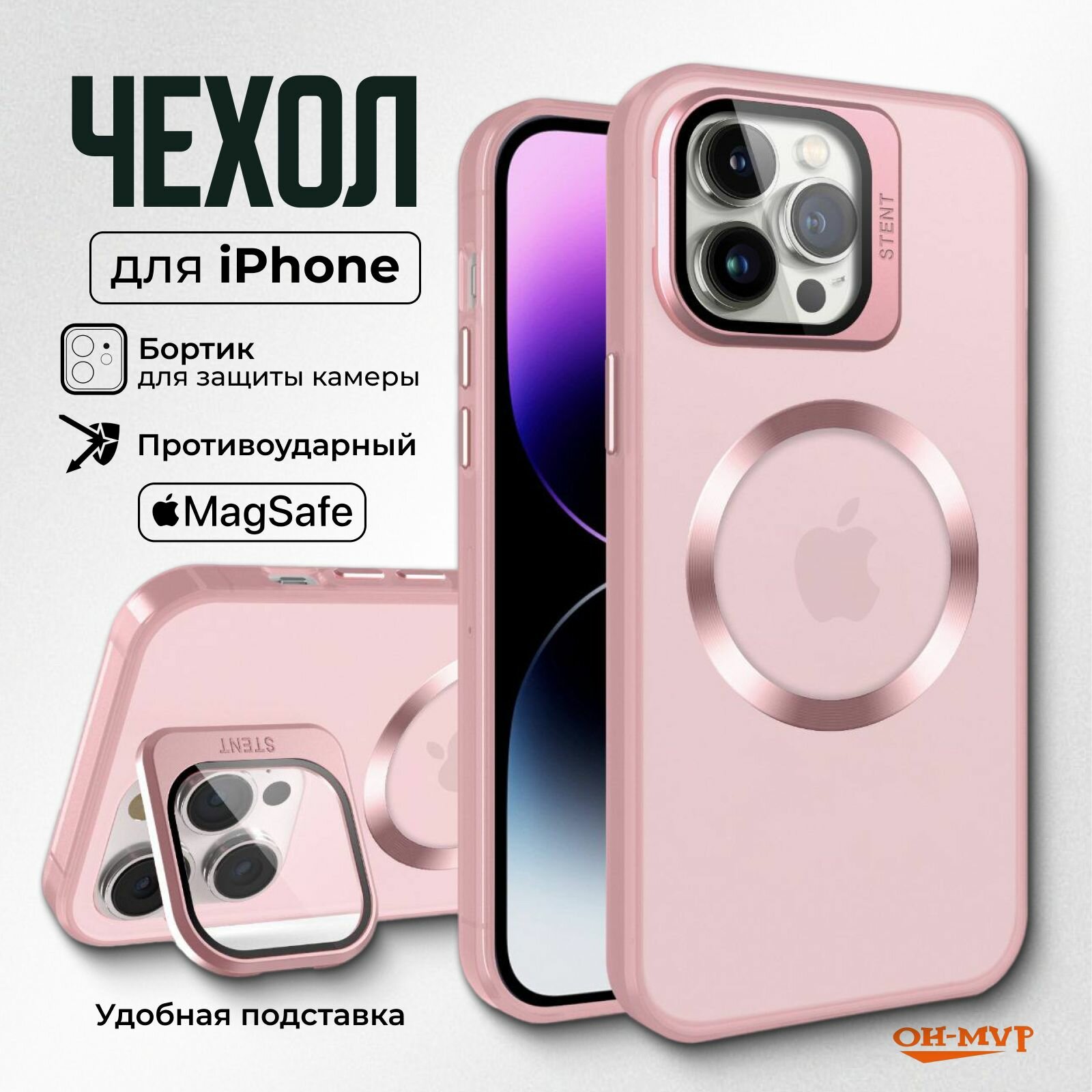 Чехол для iPhone 14 (айфон 14 ) магнитный, совместимый с MagSafe ...