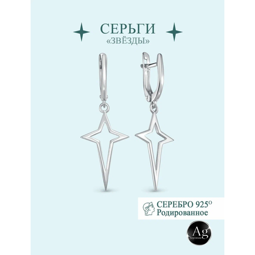 Серьги Argentum, серебро, 925 проба, родирование, размер 10 мм, длина 1.5 см, , серебристый