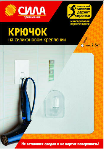 Крючки сила Крючок на силикон. крепл. 10х10, белый, до 2,5 кг. [SH1010-S1W-24]