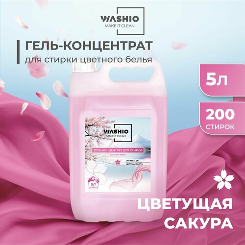 Гель-концентрат для стирки 5л WASHIO Цветущая Сакура