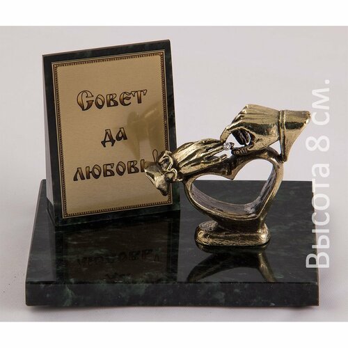 Бронзовая скульптура на натуральном камне Совет да любовь БФК-242совет да любовь 6700₽