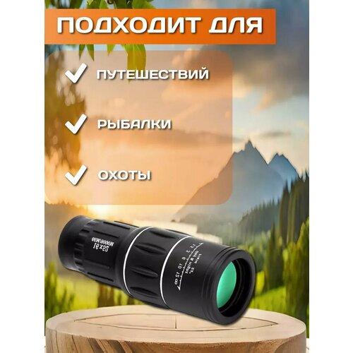 Профессиональный монокуляр для охоты и отдыха 2160₽