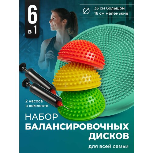 Балансировочная подушка полусфера для детей и взрослых Shark Fit, с насосом, 4 шт желтый, красный, зеленый