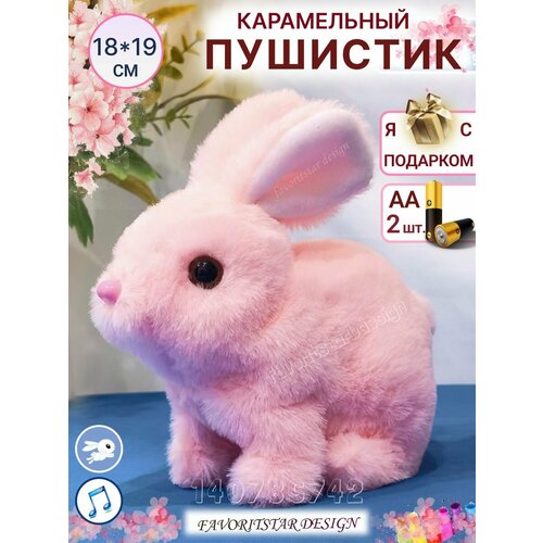 Интерактивная игрушка умный заяц для ребенка