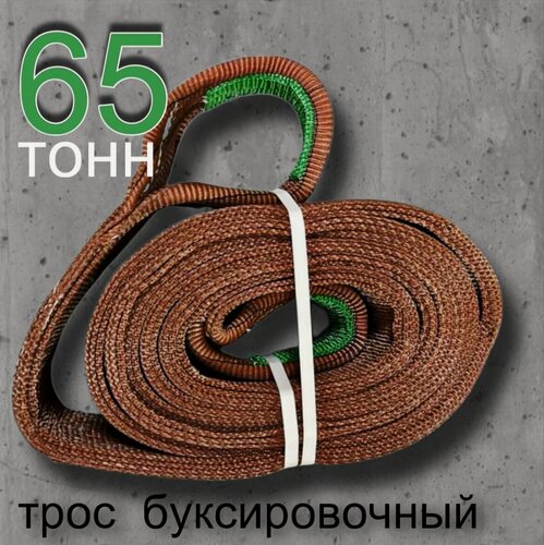 Изображение товара Трос буксировочный для грузовых автомобилей 65т 5метров