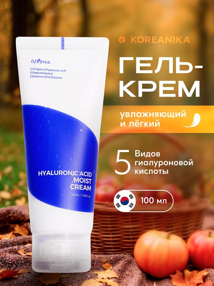 Крем-гель IsnTree, для лица, с гиалуроновой кислотой, увлажняющий, для всех типов кожи