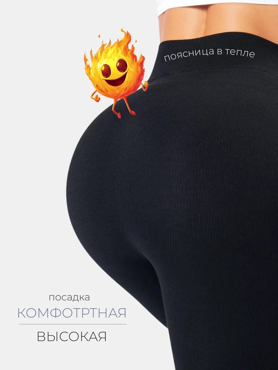 Легинсы  лосины с начесом, на меху, размер S, черный — фото 1