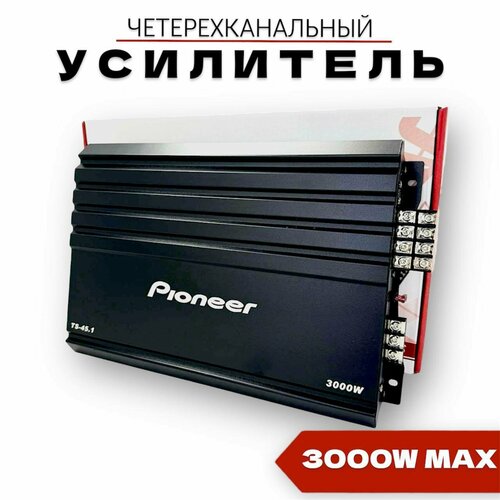 Автомобильный усилитель 3000W 4-х канальный усилитель звука 4900₽
