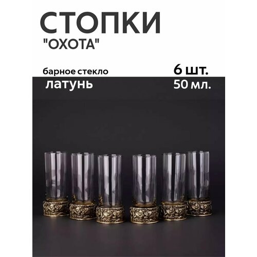 Набор рюмок 