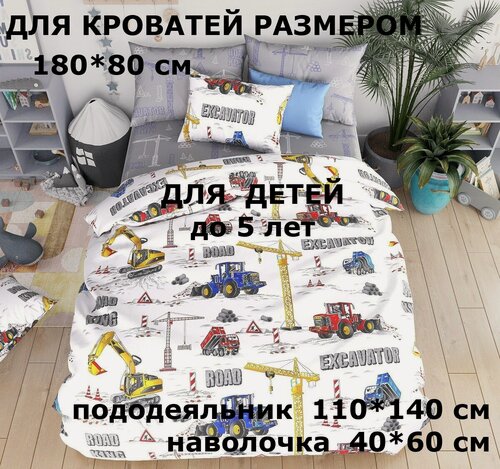 Изображение товара Комплект постельного белья Велли СЛ-164-Б-СТР/180 для детских кроватей, бязь