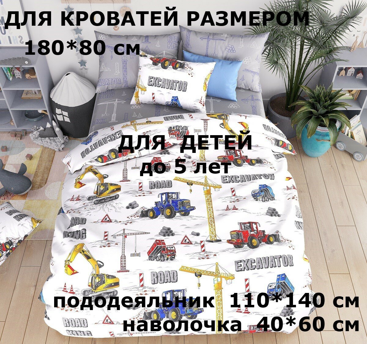 Комплект постельного белья Велли СЛ-164-Б-СТР/180 для детских кроватей бязь