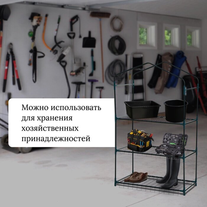 Стеллажи Для Рассады Greengo Стеллаж для рассады, 3 полки, 110 × 40 × 65 см, металлический каркас d = 12 мм, без чехла, Greengo