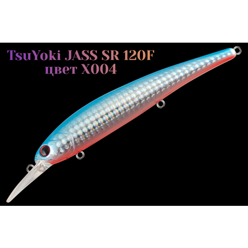 Воблер TsuYoki JASS SR 120F плавающий, цвет X004 вес 17,5 гр