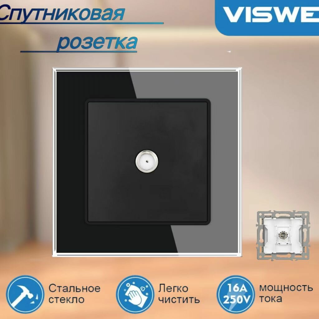 Розетка