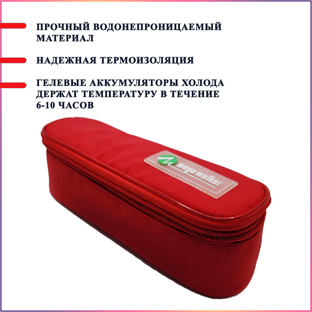 Шприц-Ручки Термопенал для шприц-ручек инсулина с хладоэлементами