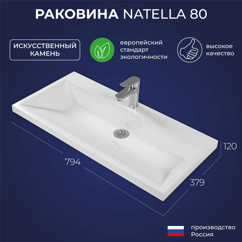 фото Раковина из искусственного камня для ванной itana natella 80 794х379х120 белый глянец итана