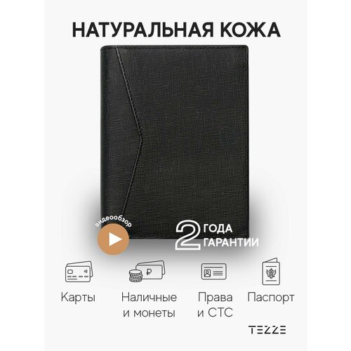 Портмоне TEZZE, черный