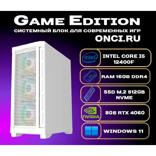 Игровой компьютер Onci Intel Core i5 13400F, DDR4 16GB, 1024GB SSD m.2, 8Gb RTX 4060Ti, БП 700W, Windows 11