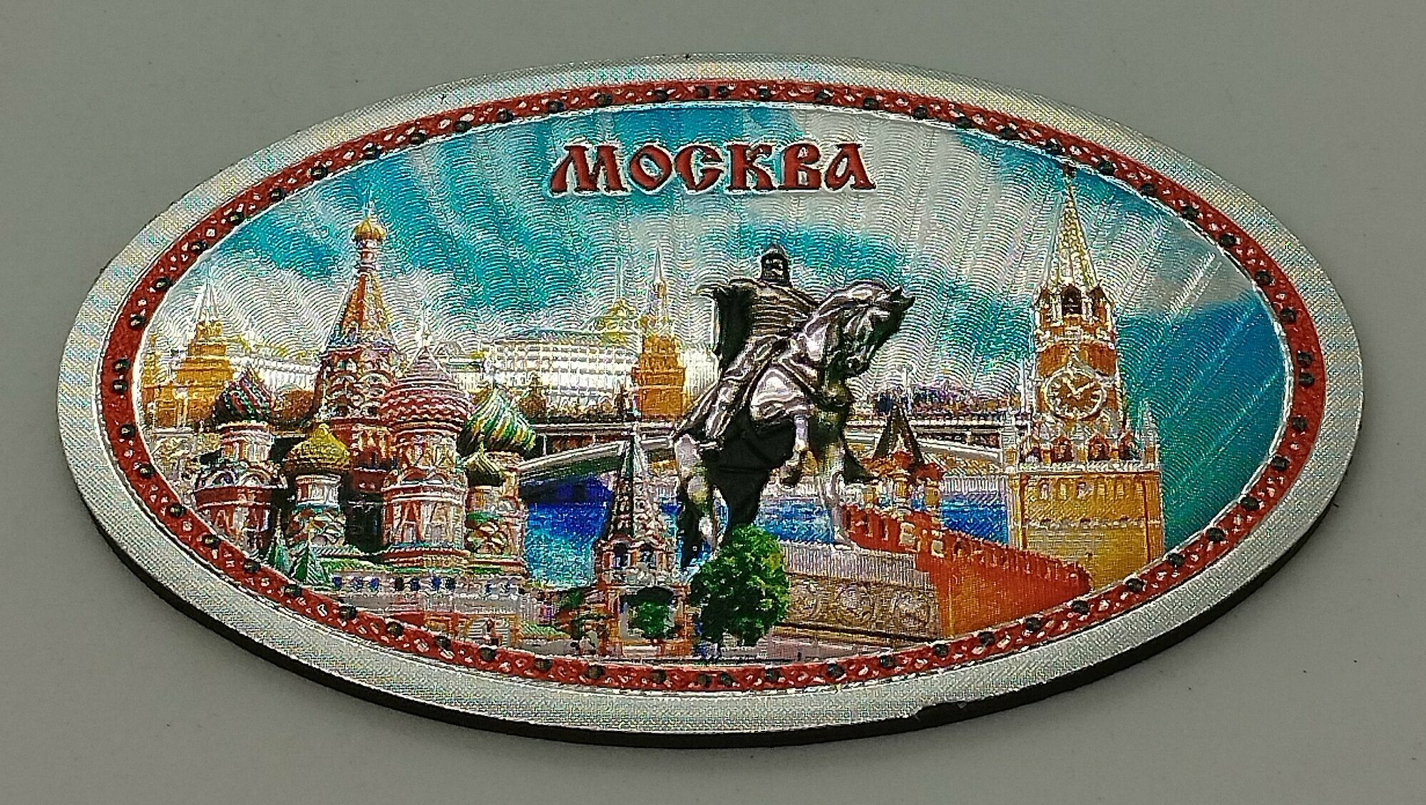 Магнит " Москва " овальный, на тисненой фольге, цвет серебро.