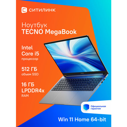 Ноутбук TECNO MegaBook T16 16 2024 IPS Intel Core i5 13420H 21ГГц 8-ядерный 16ГБ LPDDR4x 512ГБ SSD Intel UHD Graphics Windows 11 Home серый t16ra-neg1 66100₽