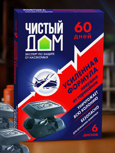 Изображение товара Ловушка для тараканов усиленная формула "Чистый Дом", 6 штук
