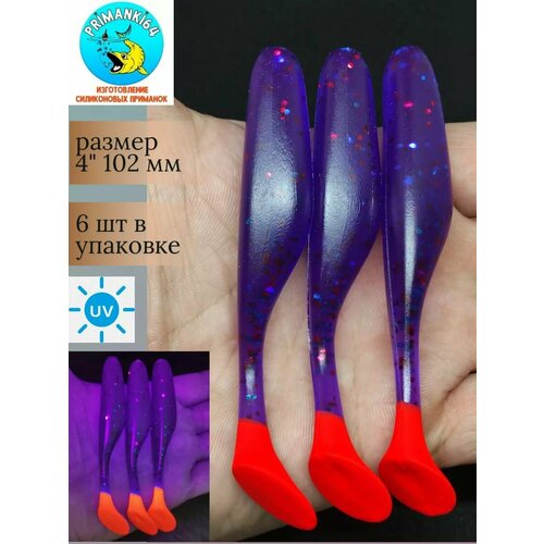 Силиконовая приманка Bass Assassin Turbo Shads 4