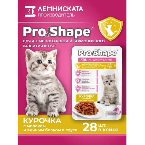 Влажный корм ProShape, для котят, с курицей в соусе, премиум, 28x75 г
