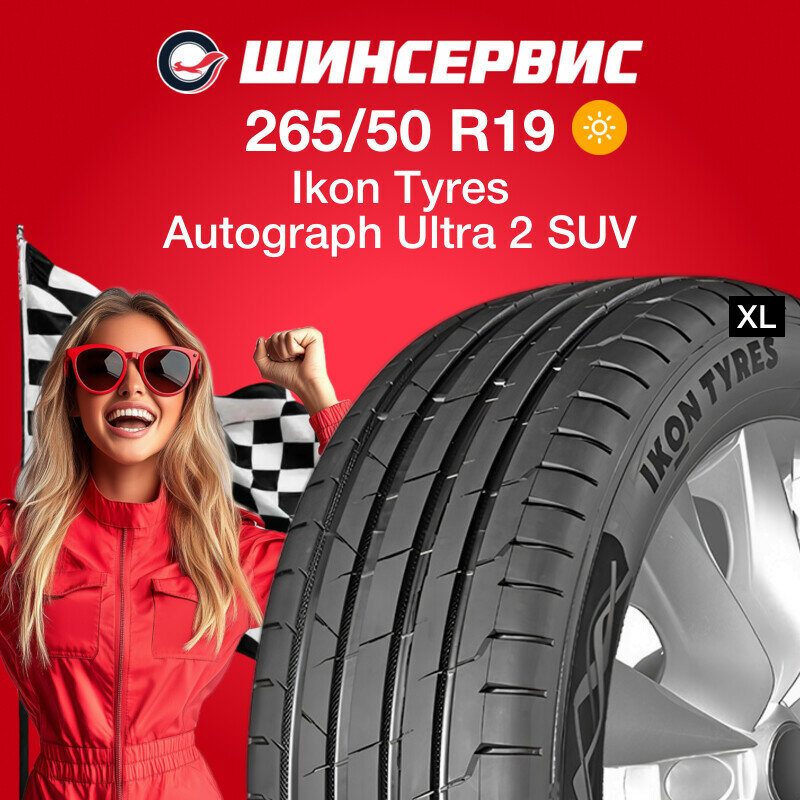 Летняя шина Ikon tyres Autograph Ultra 2 SUV 265/50 R19 110Y