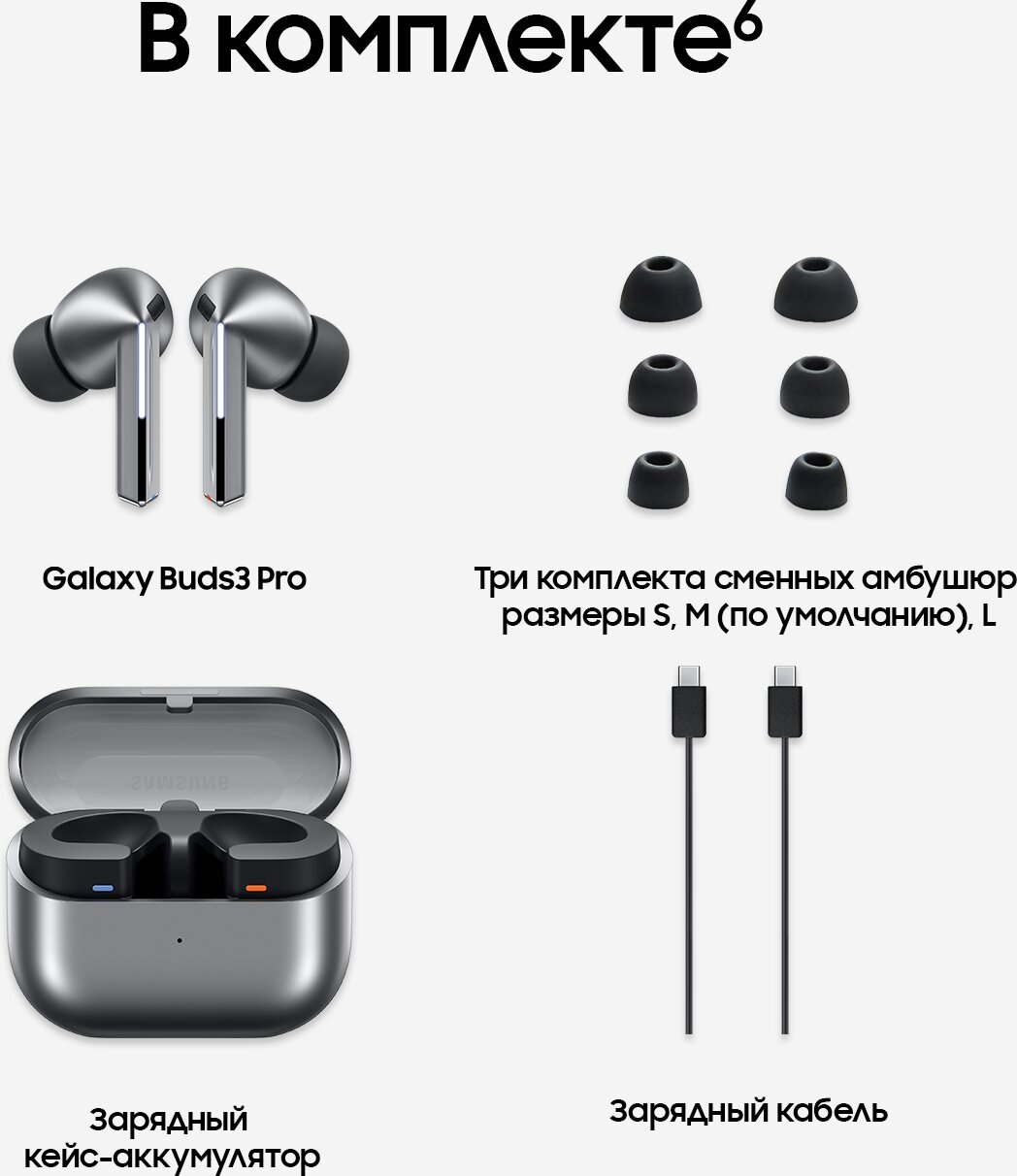 Беспроводные наушники Samsung Galaxy Buds 3 Pro, серебристый — фото 1