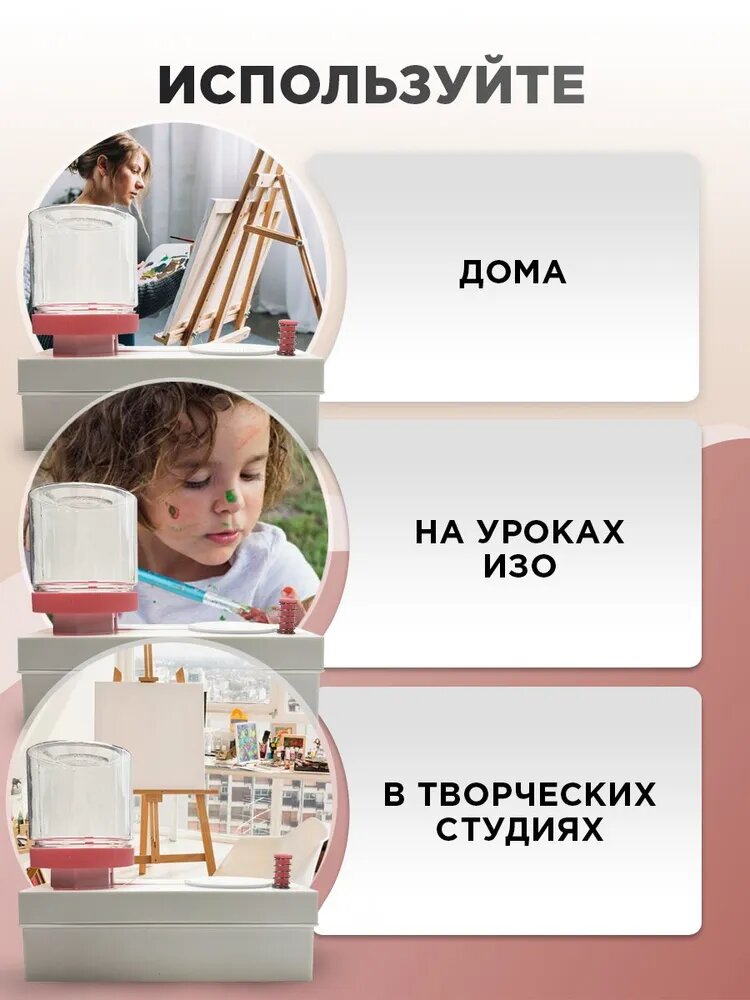 Кистемойка непроливайка для рисования автоматическая с кюветами, розовая 250 мл 2F6FIQ0V — фото 1