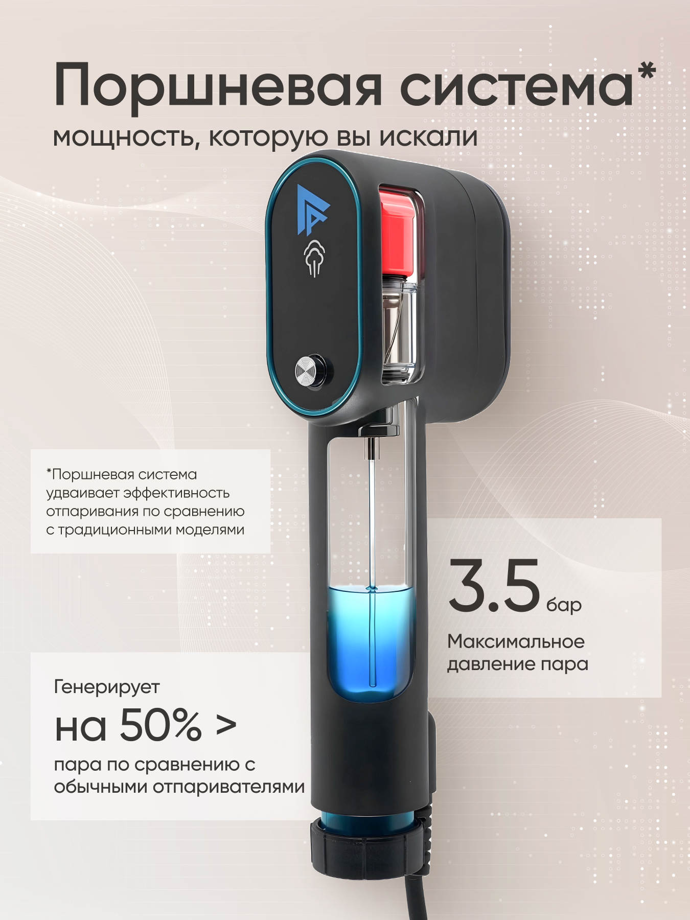 Отпариватель для одежды ручной вертикальный горизонтальный KAZE — фото 1