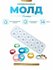 Силиконовый молд для эпоксидной смолы EPOXYMASTER Кольца, 25х8 см