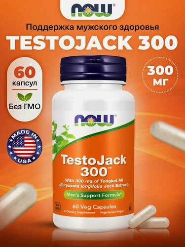 Изображение товара NOW TestoJack 300, Витамины для мужчин, 60 капсул, от простатита, для потенции, энергии, выносливости