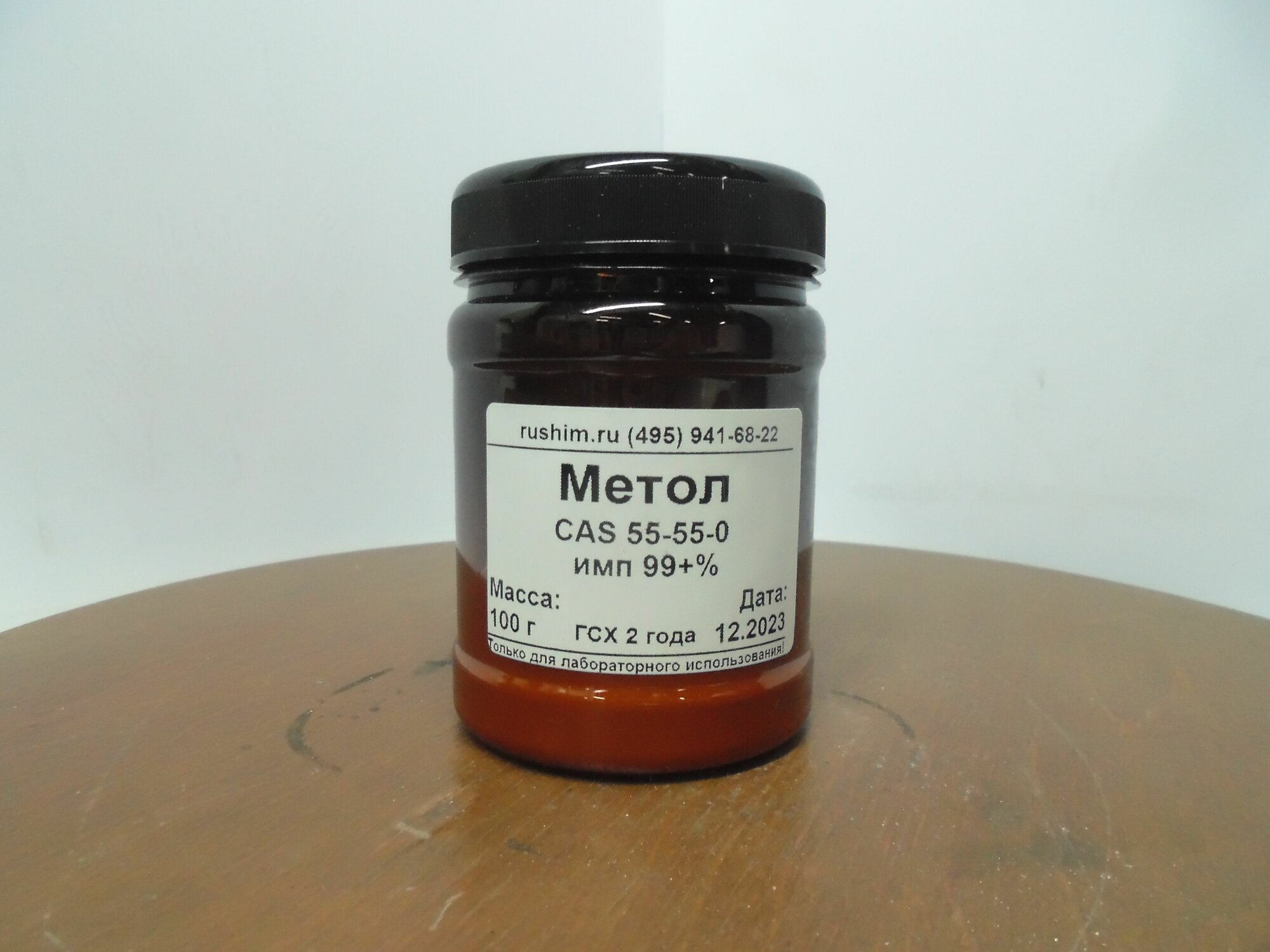 Метол, 100 гр