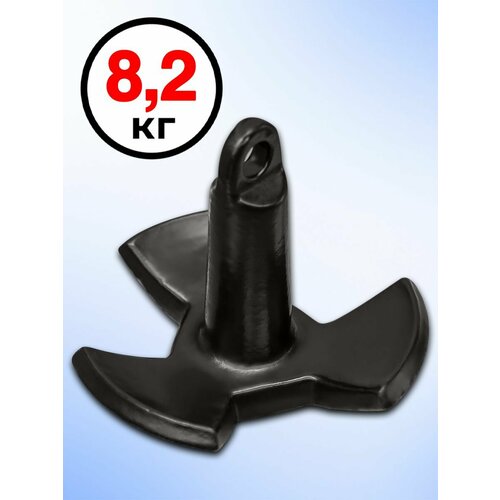 Якорь гриб для лодки пвх речной 8.2кг(18lb) черный