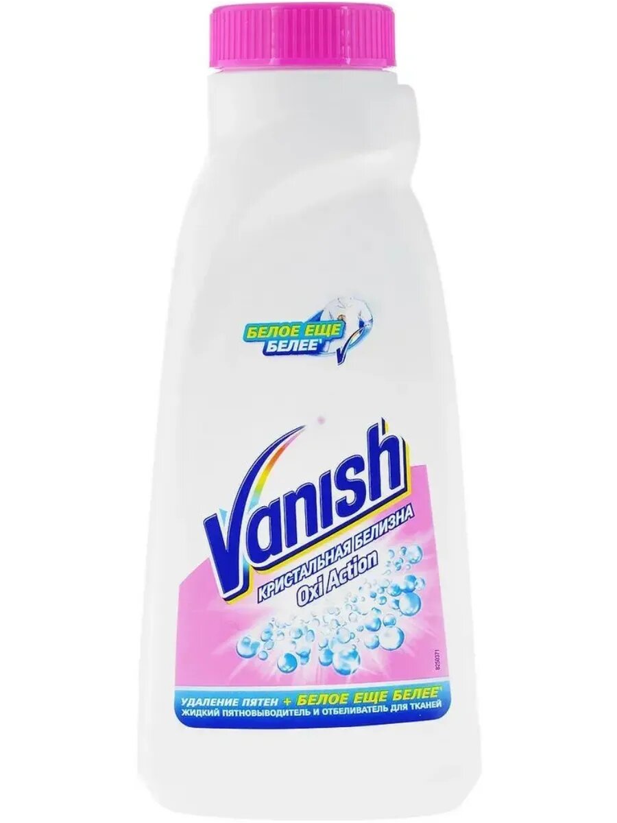 Пятновыводитель Oxi Action для белых тканей 450мл